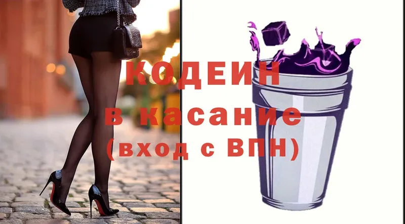 Кодеиновый сироп Lean Purple Drank  Еманжелинск 