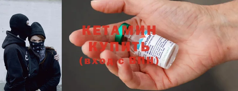 Кетамин ketamine  магазин продажи наркотиков  Еманжелинск 